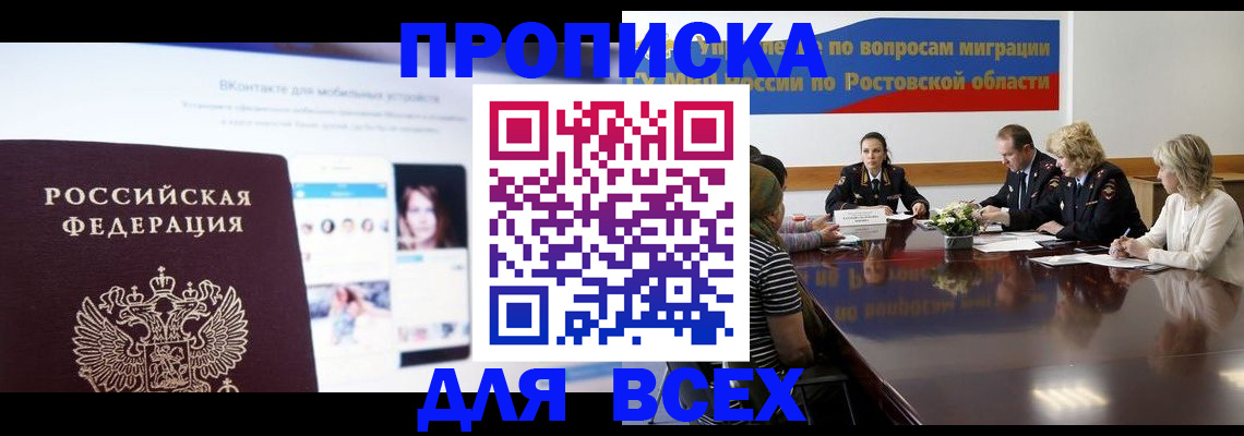 найти адрес прописки в Назарово