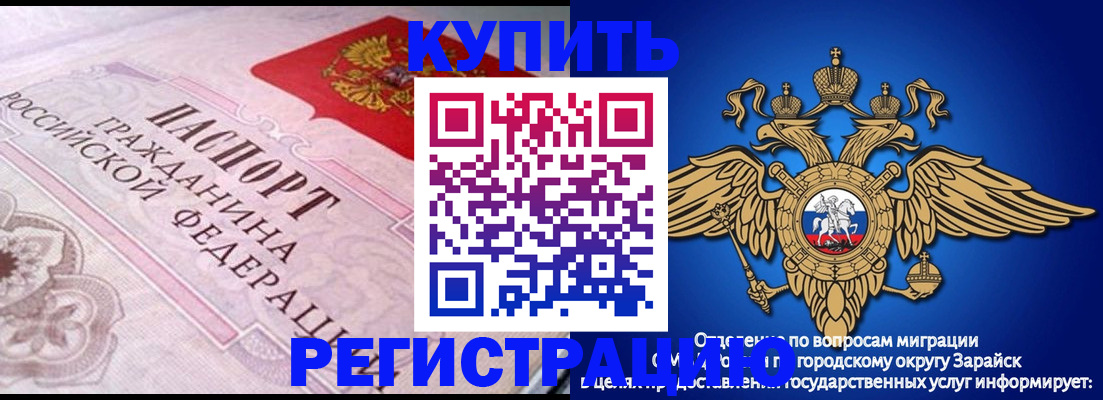 временная регистрация гарантия в Назарово