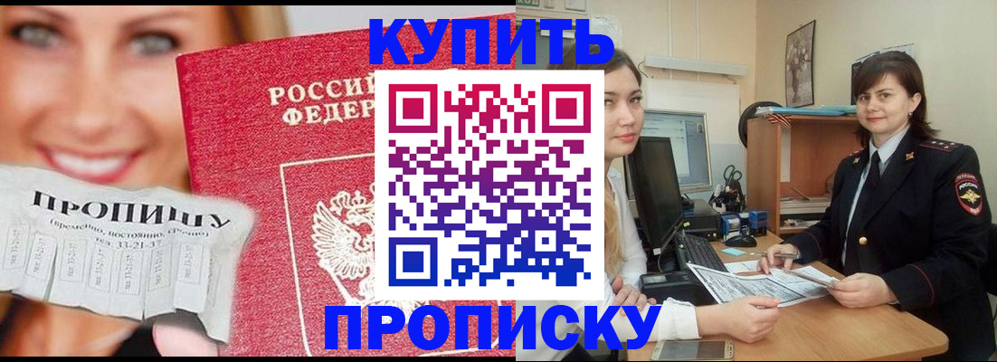 временная регистрация госуслуги в Назарово