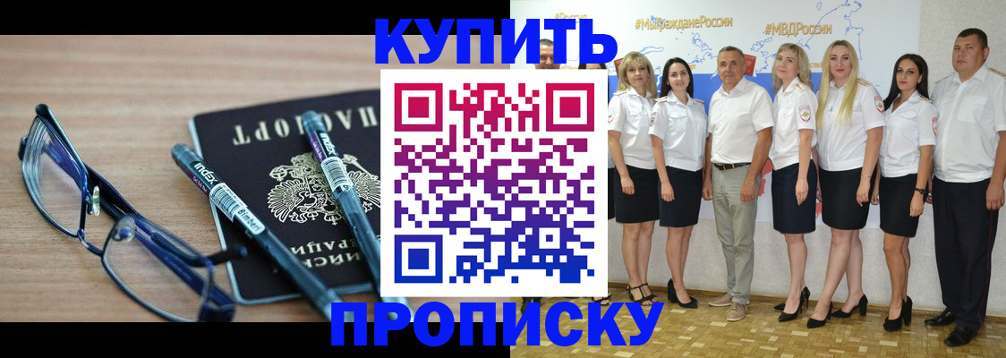 прописка для военкомата в Назарово